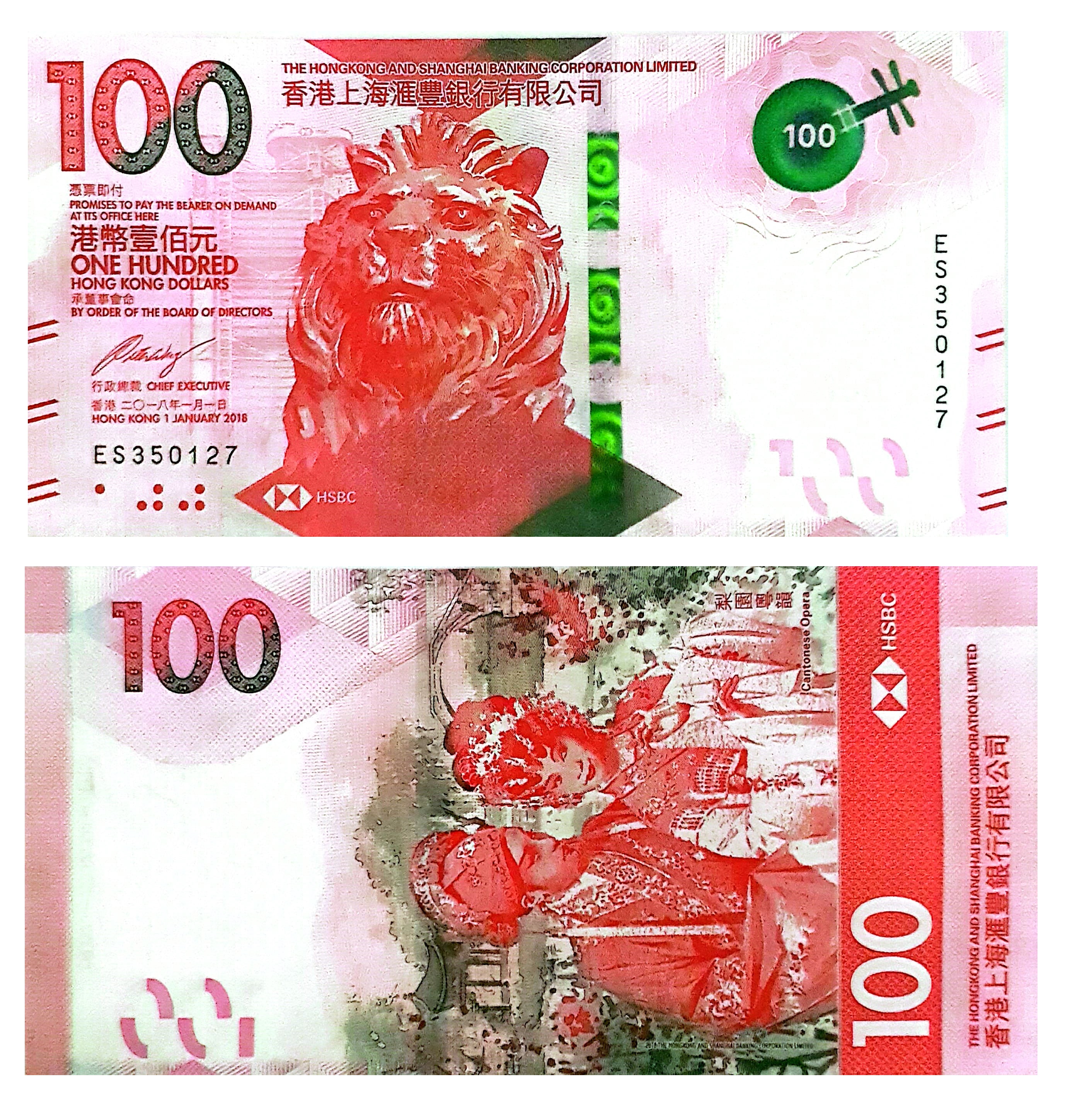 Hong Kong #W220-1/2018 100 Hong Kong Dollars